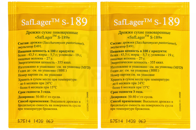 Комплект: Пивные дрожжи Fermentis "Saflager S-189", 11,5 г, 2 шт.