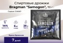 Спиртовые дрожжи Bragman "Samogon", 70 г